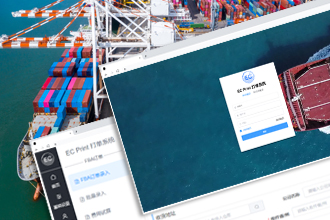跨境電(diàn)商物(wù)流打單系統
